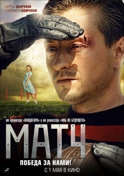 Maтч